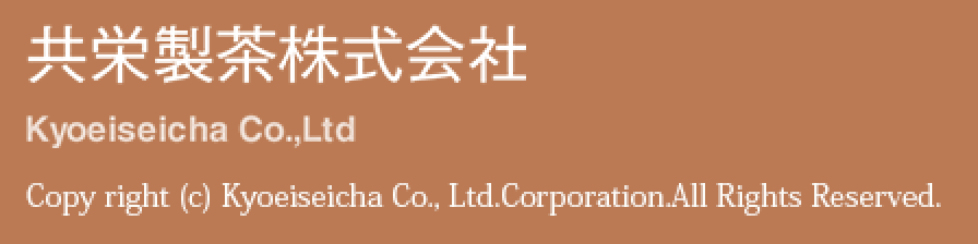 共栄製茶株式会社 Kyoeiseicha Co.,Ltd Copyright (C) Kyoeiseicha Co., Ltd. Corporation. All Rights Reserved.